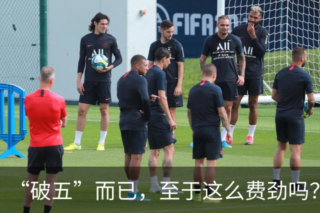 “破五”而已，至于这么费劲吗？