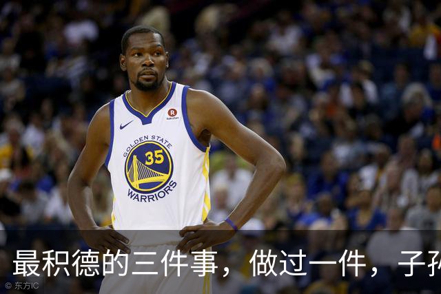 最积德的三件事，做过一件，子孙后代都有大福报！