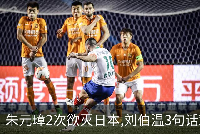 朱元璋2次欲灭日本,刘伯温3句话劝谏,300年后才懂:他怕的不是倭寇