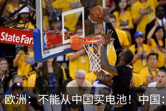 欧洲：不能从中国买电池！中国：收到，那我把整个电池厂搬过来！