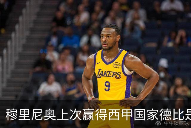 穆里尼奥上次赢得西甲国家德比是13年前，比分也是2-1