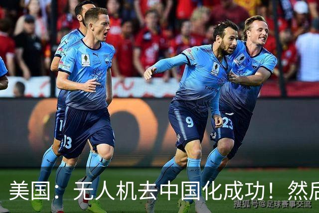美国：无人机去中国化成功！然后中国宣布零件禁运，，没一个能交货！