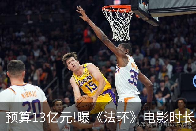 预算13亿元!曝《法环》电影时长近3小时:这把憋尿局