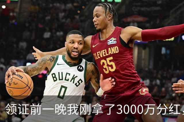 领证前一晚我刚拿了3000万分红，女友转头讽刺我月入小几千不如她弟，我看着她，冷笑一声扭头就走